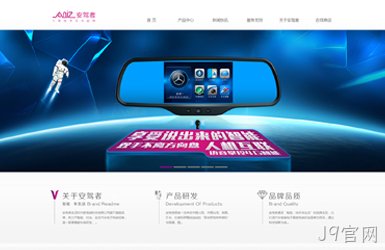 新高诚科技安驾者案例图片