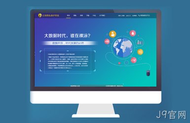 红线科技pc站网站设计案例