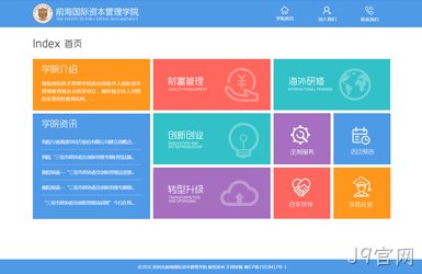资本管理学院网站设计案例