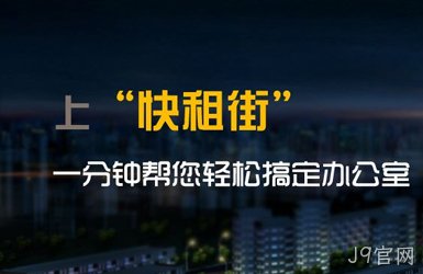 快租平台网站设计案例