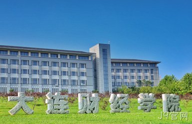 点击查看大连财经学院案例