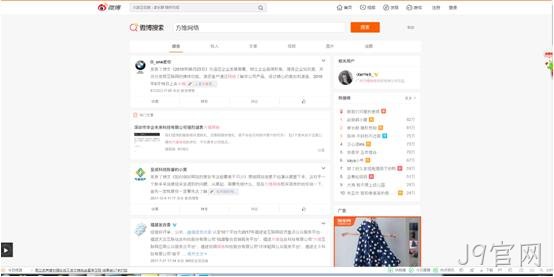 微博营销