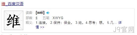 维