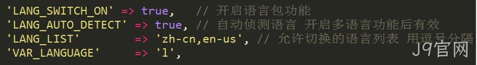 开启语言包