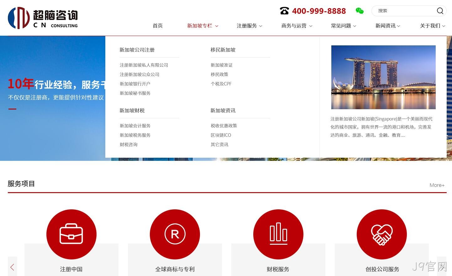 咨询网站设计