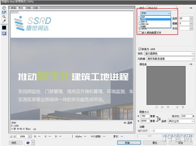 前端制作2