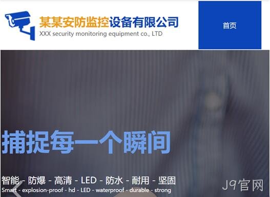 电子设备网站开发1