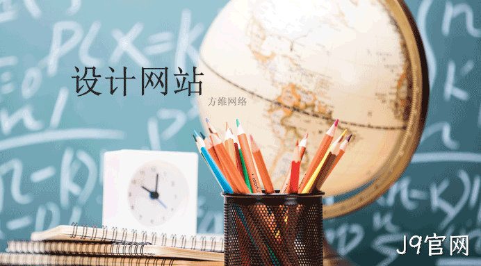 设计网站