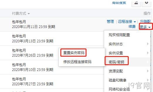 重置密码