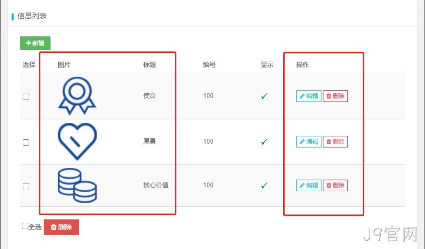 企业网站开发5