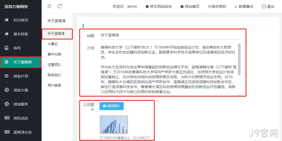 企业网站设计10