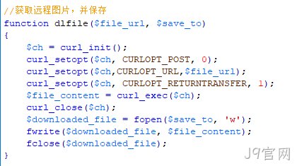 获取远程图片