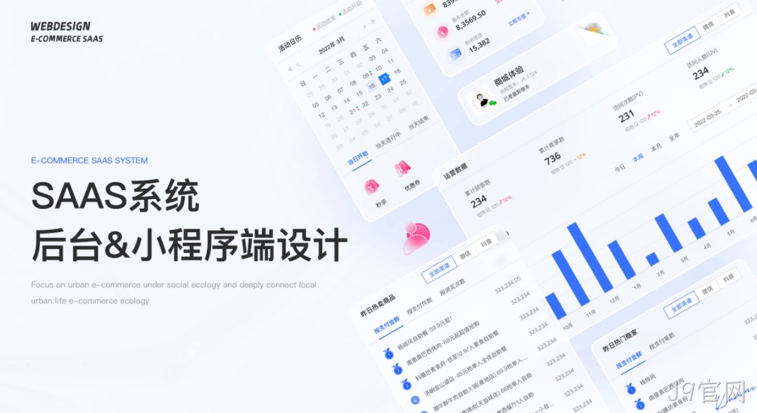 网站设计