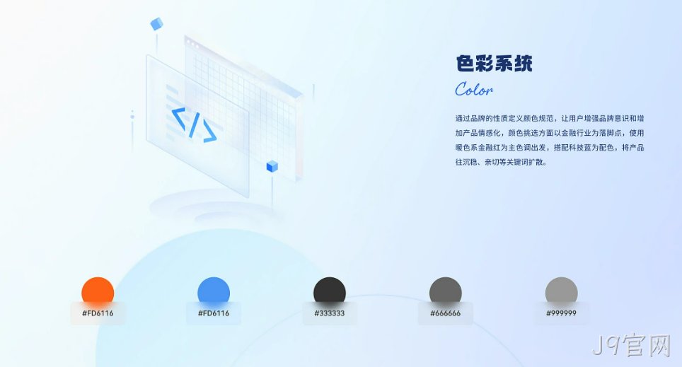 网站设计