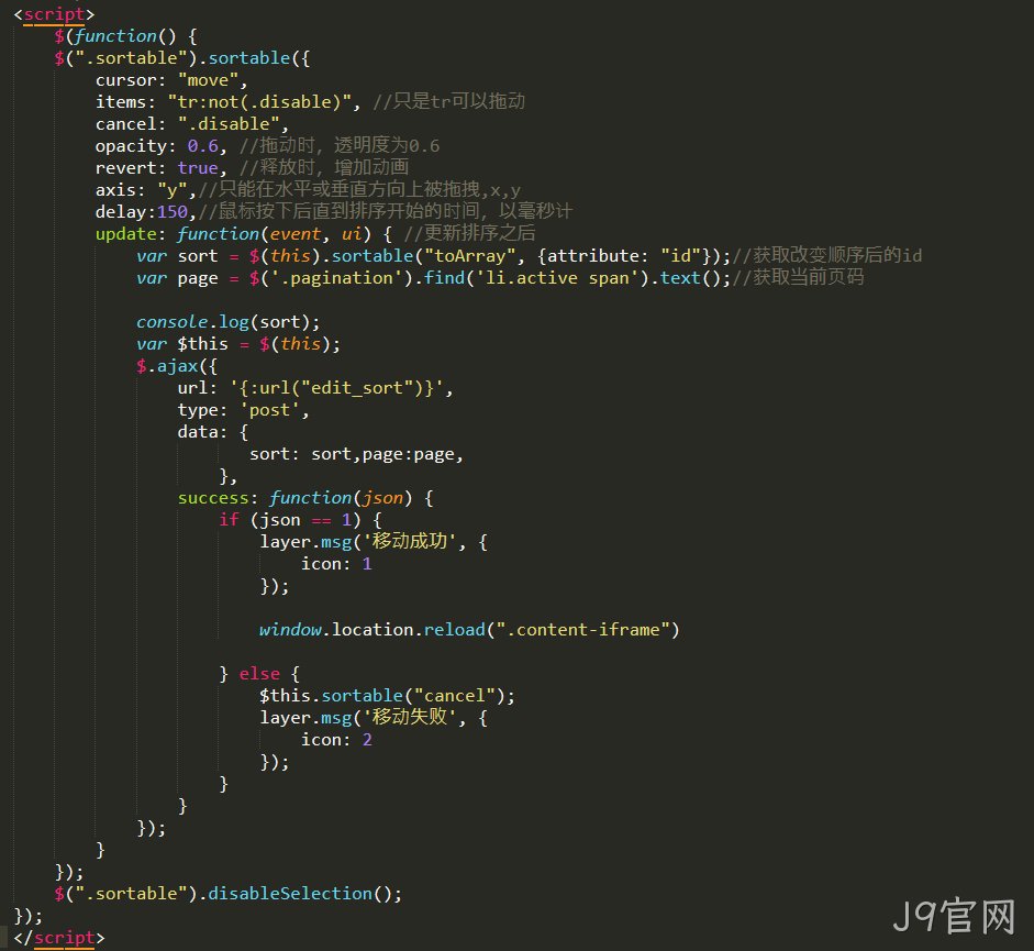 js代码