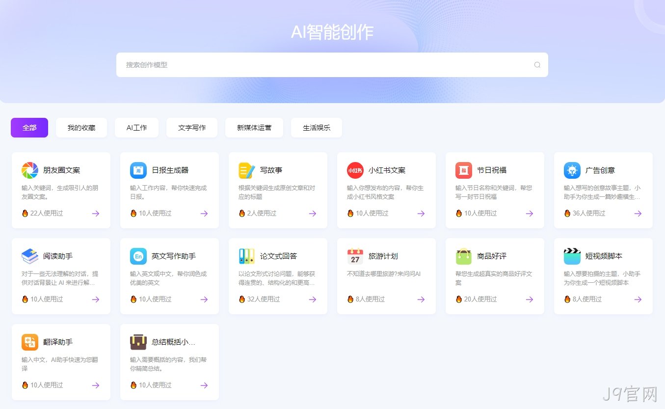 AI接口