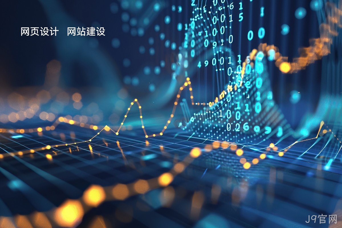 创新破局：揭秘顶尖网站建设设计公司的成功之道——如何打造流量巨头？