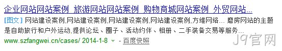 企业网站建设