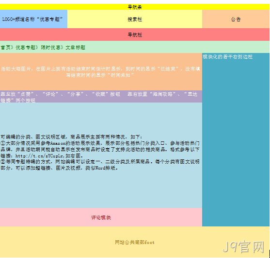 爱的色放