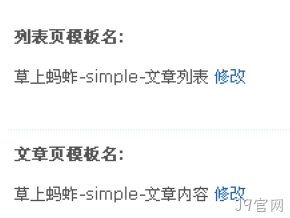 模板论坛