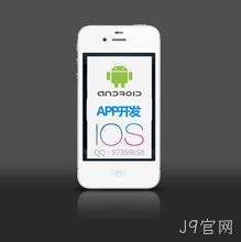 APP定制开发