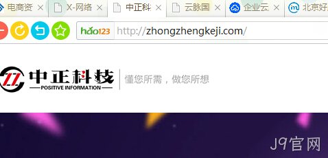 中正科技