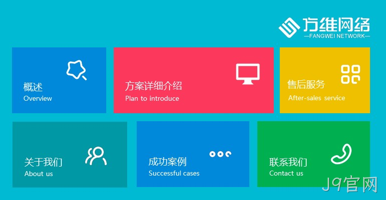 公司网站设计