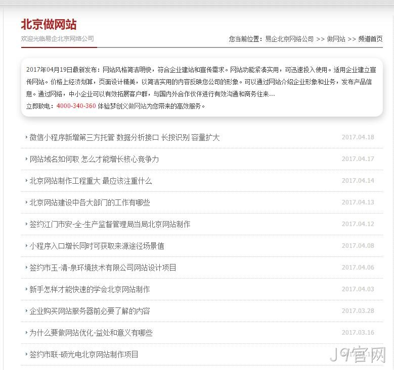 易企中国抄袭