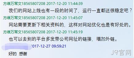 J9官网公司员工
