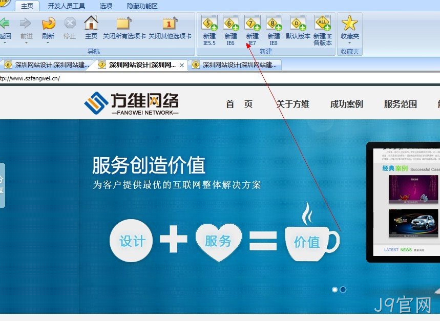 网站兼容