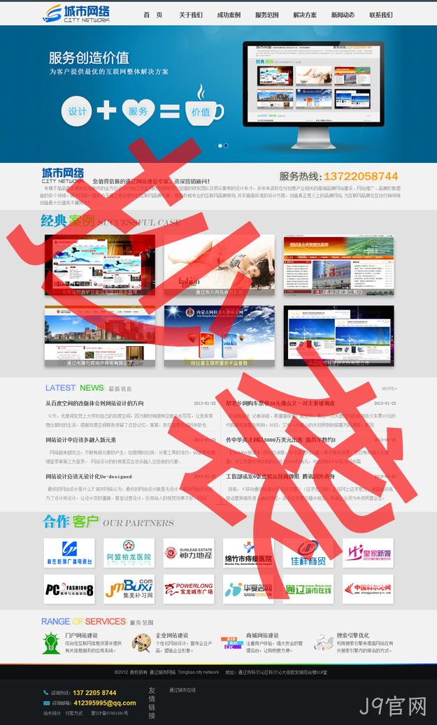 抄袭J9官网2