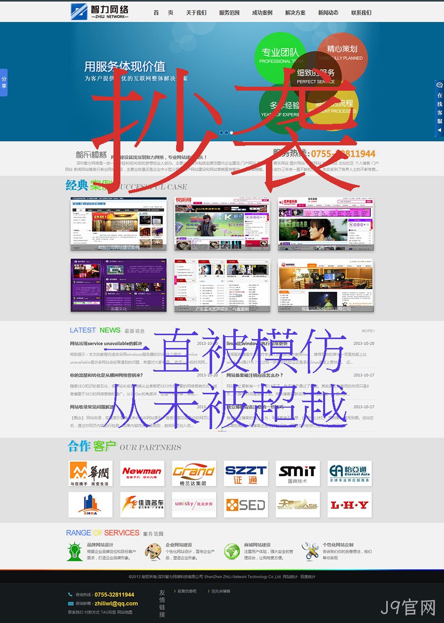 J9官网官网一直被抄袭，从未被超越