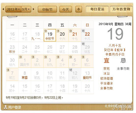 J9官网中秋放假