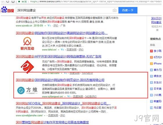 网站建设搜索列表