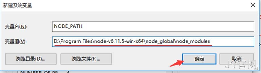 NODE_PATH