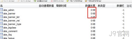 数据库表