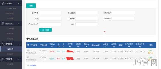 货运系统截图3