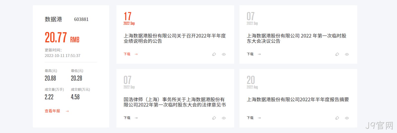 网页设计新闻样式2