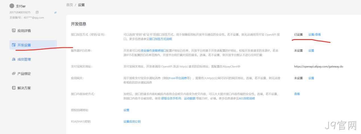 生成密钥