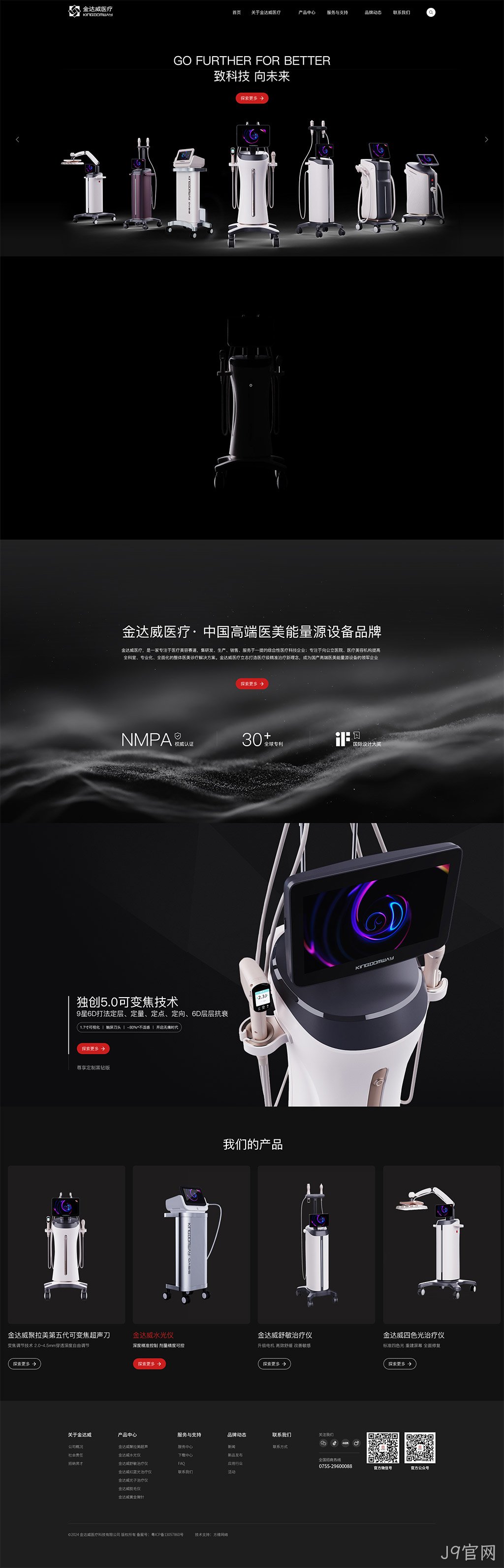医疗科技网站建设