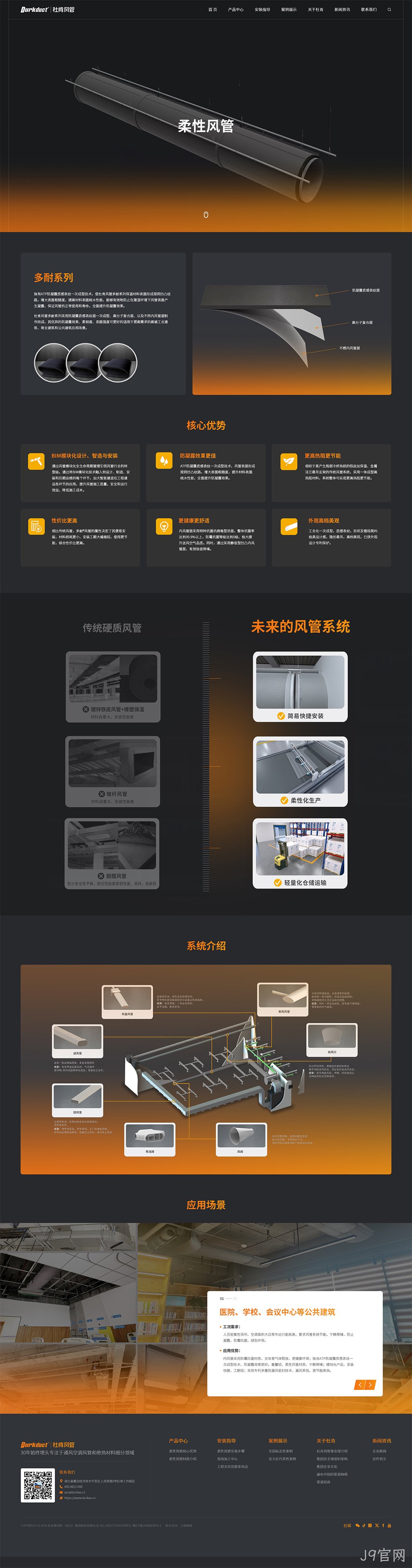 网站设计产品介绍
