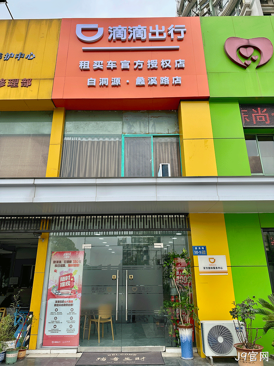 白洞源网约车蠡溪路店