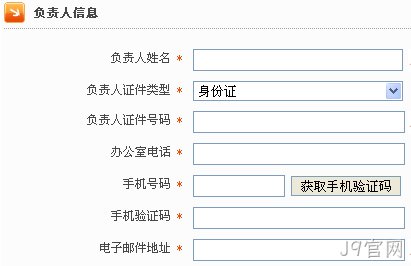 网站备案