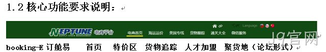 功能核心要求